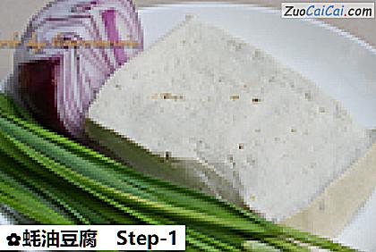 蚝油豆腐做法第一步骤