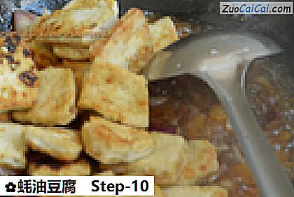 蚝油豆腐做法第十步骤