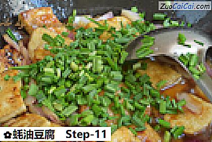 蚝油豆腐做法第十一步骤
