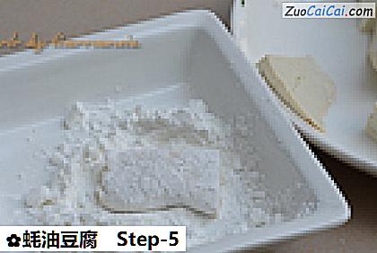 蚝油豆腐做法第五步骤