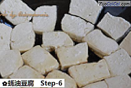 蚝油豆腐做法第六步骤