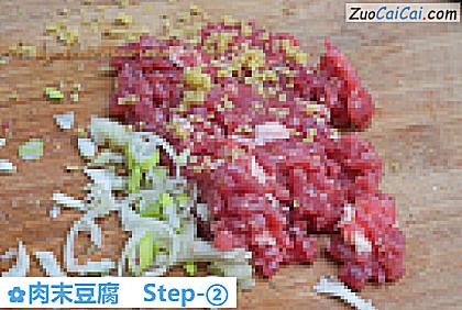 肉末豆腐做法第二步骤