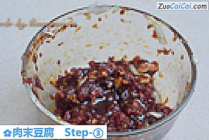 肉末豆腐做法第三步骤