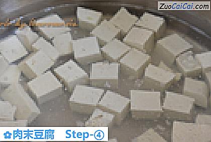 肉末豆腐做法第四步骤