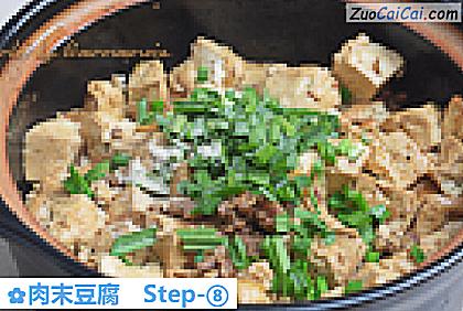 肉末豆腐做法第八步骤