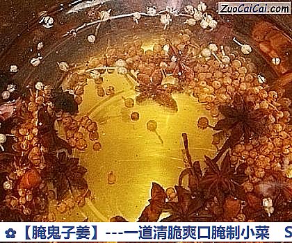 腌鬼子姜做法第三步骤