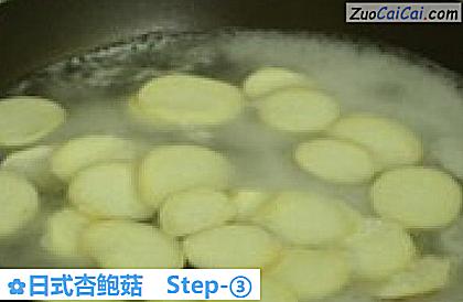 日式杏鲍菇做法第三步骤