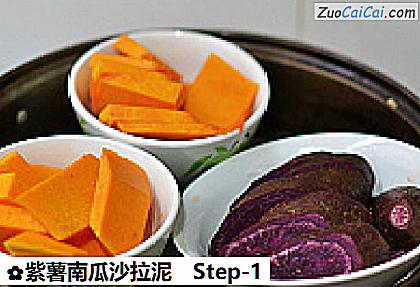 紫薯南瓜沙拉泥做法第一步骤