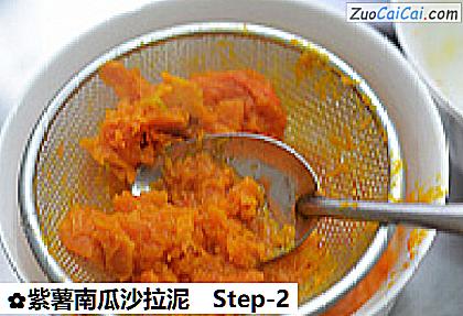 紫薯南瓜沙拉泥做法第二步骤