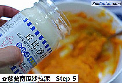 紫薯南瓜沙拉泥做法第五步骤