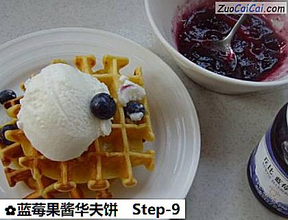 蓝莓果酱华夫饼做法第九步骤