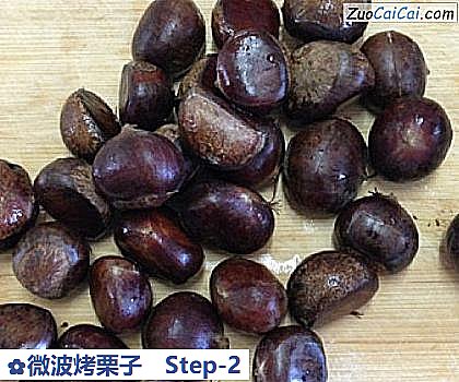 微波烤栗子做法第二步骤