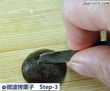 微波烤栗子做法第三步骤