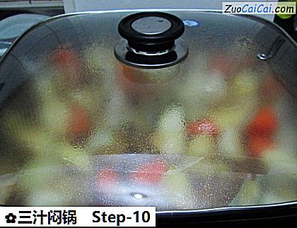 三汁闷锅做法第十步骤