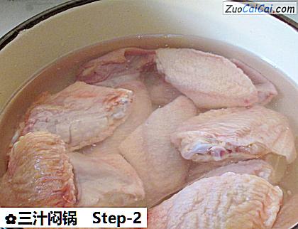 三汁闷锅做法第二步骤