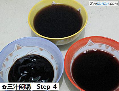 三汁闷锅做法第四步骤