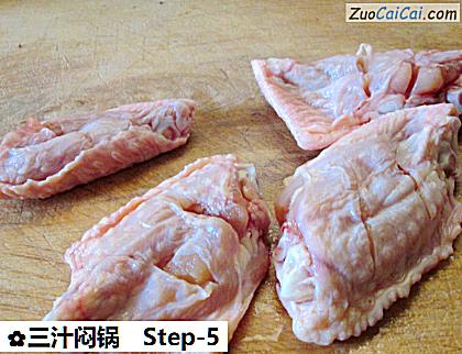 三汁闷锅做法第五步骤