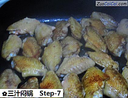 三汁闷锅做法第七步骤