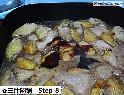 三汁闷锅做法第八步骤