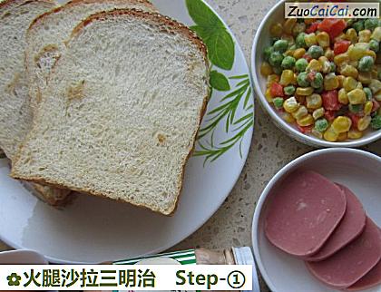 火腿沙拉三明治做法第一步骤