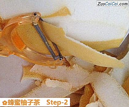 蜂蜜柚子茶做法第二步骤