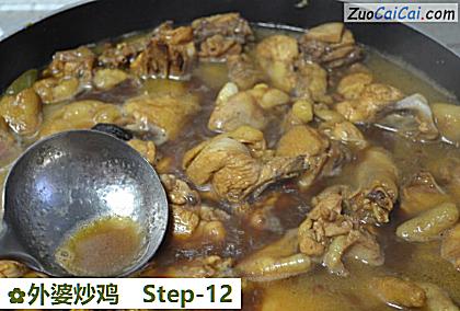 外婆炒鸡做法第十二步骤