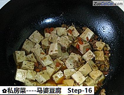 马婆豆腐做法第十六步骤