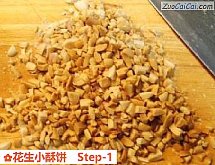 花生小酥饼做法第一步骤