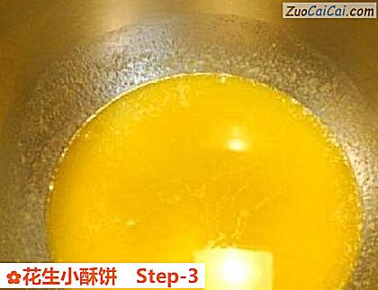 花生小酥饼做法第三步骤