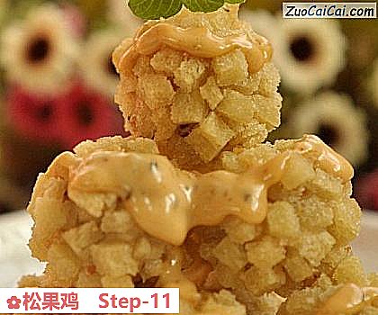 松果鸡做法第十一步骤