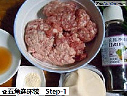 五角连环饺做法第一步骤