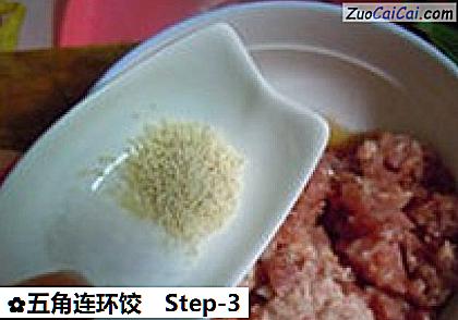五角连环饺做法第三步骤