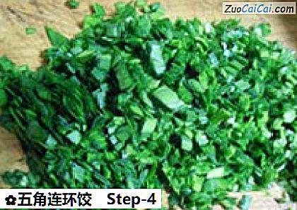 五角连环饺做法第四步骤