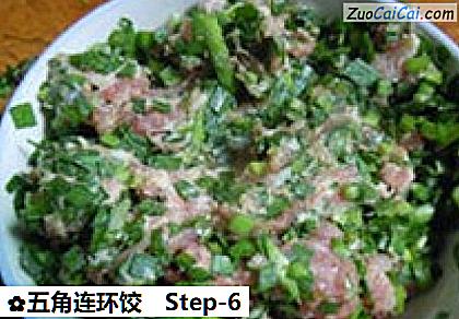 五角连环饺做法第六步骤