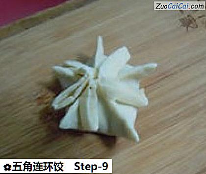 五角连环饺做法第九步骤
