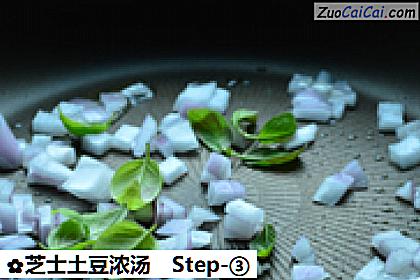 芝士土豆浓汤做法第三步骤