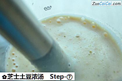 芝士土豆浓汤做法第七步骤