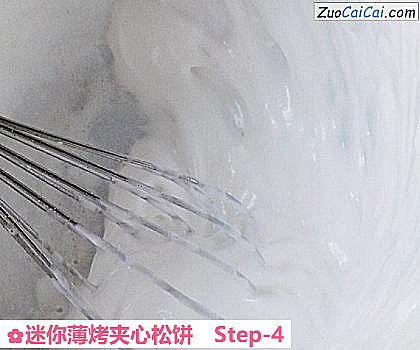 迷你薄烤夹心松饼做法第四步骤