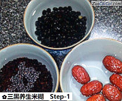 三黑养生米糊做法第一步骤