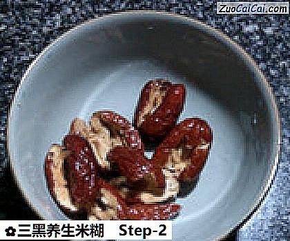 三黑养生米糊做法第二步骤
