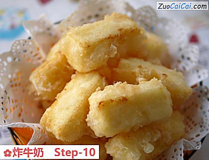 炸牛奶做法第十步骤