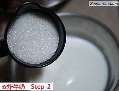炸牛奶做法第二步骤
