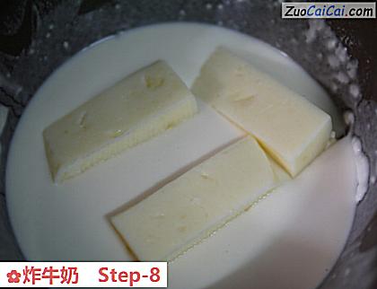 炸牛奶做法第八步骤