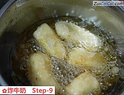 炸牛奶做法第九步骤