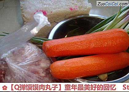 Q弹馍馍肉丸子做法第一步骤