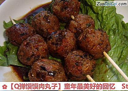 Q弹馍馍肉丸子做法第十四步骤