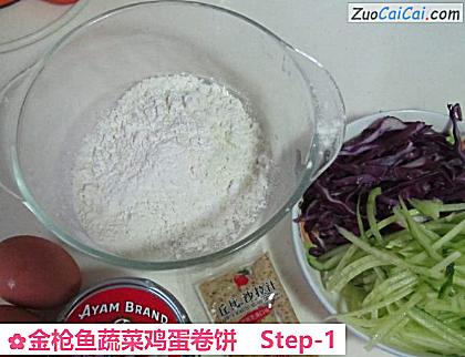 金枪鱼蔬菜鸡蛋卷饼做法第一步骤