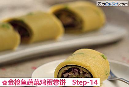 金枪鱼蔬菜鸡蛋卷饼做法第十四步骤