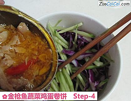 金枪鱼蔬菜鸡蛋卷饼做法第四步骤