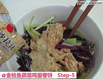 金枪鱼蔬菜鸡蛋卷饼做法第五步骤